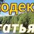 ЗК РФ Статья 5 Участники земельных отношений
