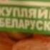 В Чебоксарах открылась белорусская выставка Ярмарочный клуб На правах ре