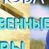 БЛАГОДАРСТВЕННЫЕ МОЛИТВЫ после причащения литургия Иоанна Златоуста Читает СВЕТЛАНА КОПЫЛОВА