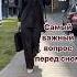 Всего один вопрос педагог мысливслух любовь забота дошкольник школьник подросток детскийсад