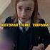 Девочка считает что школы это тюрьмы фильм сериал