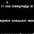 моя озвучка все ради симбы все будет хорошо помним скорбим светлая память симбочке