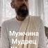 Мужчина и Женщина Мастер Пранава любовь Shorts