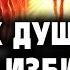 КАК ДУШАТА СИ ИЗБИРА ТЯЛОТО аудио книга Апокалипсисът на Йоан Рудолф Щайнер 4 IstinaBG