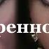 𝐜𝐨𝐧𝐟𝐢𝐝𝐞𝐧𝐜𝐞 𝐚𝐧𝐝 𝐜𝐡𝐚𝐫𝐢𝐬𝐦𝐚 уверенность и харизма саблиминал Ft Paulinochka