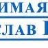 ВИДЕОМИНУС Любимая Моя САКСОФОН ТЕНОР PDF МИНУС