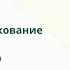 19 Облегченное толкование Корана Сура Аль Бакара 142 153