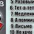 Юрий Шатунов Лучшие Песни Сборник Альбом 2025