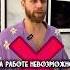 На работе невозможно заработать денег