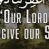 Surah Aal E Imran Verse 146 147 Recitation Al Mustafa Welfare Trust