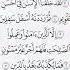 Surah AT TIN EGZON IBRAHIMI Surahattin Egzonibrahimi