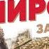 Первая мировая война за 22 минуты