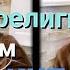 Осторожно дети Игра Синий Кит Тихий Дом Суицид подростков Религиозные организации