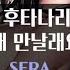 펨투펨 후타 은아씨 후타나리 언니랑 몰래 만날래요 여자ASMR Asmr 남성향 롤플레이 롤플 앙뭉