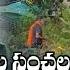 Maoist Chief Keshav Rao Funeral Maoists Final Rites DNAWithBharath ZEE Telugu News