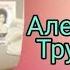Распаковка посылок ДОБРЫЕ ЛЮДИ Александра Трубицына