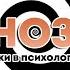 Как работает гипноз ОСНОВЫ ПРАКТИЧЕСКОЙ ПСИХОЛОГИИ