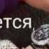 не уходи прошу тебя