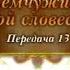 Русская литература ХIХ века Передача 13 Александр Николаевич Островский Часть 1