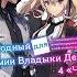 Сю Непризнанный школой владыка демонов Книга 4ч1 я Ранобэ читает Adrenalin HermanPovolotskyi