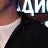 Алексей Брянцев Мне не хватает твоих глаз