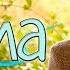 Песня рвет душу Послушайте Мама