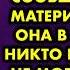 Старик очнулся в больнице после инфаркта и увидел рядом сына Он был в шоке когда узнал какая цена