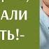 Уезжаете Ну наконец то а то вы начали нас стеснять заявили родственники