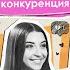 Алина Астровская Конкуренция Борьба за мужчин в коллективе и среди мамочек ВИНИШНИК