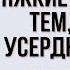 За что Бог посылает тяжкие испытания тем кто Ему усердно служит