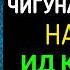ЧИ ГУНА ХОНДАНИ НАМОЗИ ИДИ КУРБОН АБУ МУХАММАД МАДАНИ