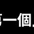 中國第一個皇帝 他的陵墓可能比金字塔還要大但至今都不敢挖 因为内部的描述太可怕 老高與小茉 Mr Mrs Gao