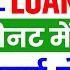 Google Pay Se Loan Kaise Le Sakte Hain How To Apply Personal Loan In Google Pay Loan App
