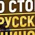 Кто стоит за Русской общиной Чем кончится противостояние народа и мигрантов Андрей Ткачук