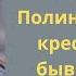 Придя к нотариусу за наследством Полина замерла в кресле сидели бывший муж с беременной любовницей