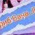 Хез хез вақти намозай оча