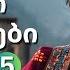 2025 წლის გასაოცარი TOP 10 ქართული სიმღერები რომლებიც უნდა მოისმინოთ