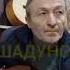 ШАДУНСА Дагестанская мелодия Раджаб Гайдаров
