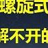 彭博社 经济螺旋式通缩 是高层解不开的死结 流动性枯竭 商业银行利率开始倒挂 25年就业危机 1222万大学生 3千万农民工 2亿临活就业