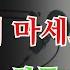 의사 경고 70세 이상 남성이 자주 간과하는 자위 실수 4가지와 그로 인해 치르게 되는 대가 교훈 철학 노인의 지혜 노년의 삶