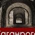 Подземелья Таганрога Taganrog UNDERGROUND