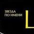 Группа Кино Альбом Звезда по имени солнце