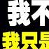 馬斯克 成為 天才 的方法 一個月竟然可以讀超過63本書 馬斯克 的 5個 學習 方法 你和天才只有这个差別 書評 矽谷鋼鐵俠 高效學習 特斯拉 Spacex 马斯克 硅谷钢铁侠 硅谷鋼鐵俠