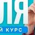 Английский язык с нуля до продвинутого Практический курс по приложению English Galaxy А2 Урок 6