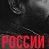 Как в России стали убивать чиновников Григорий Гершуни Революционный террор