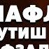 НАФЛ РЎЗА ТУТИШ УЧУН ЭНГ АФЗАЛ КУНЛАР