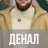 Реабилитационный центр Instagram Rc Denal