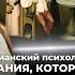 Верования которые сводят с ума Выгорание что делать Брак существует для счастья Yulia Odushe