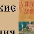 9 9 Аскетические советы и наблюдения Мысли об исходе Силуан Афонский