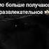 Меме делай добро и оно к тебе вернётся гача клуб